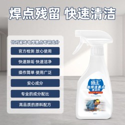 盾王 瓷砖电焊渣黑点清洁剂 地砖/玻璃去焊点黑痕 强力清洗剂