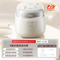 88VIP：美的 MB-RC211 青瓷系列 智能预约电饭煲 2L