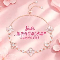 Barbie 施华洛世奇水晶幸运四叶草手链