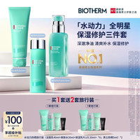 碧欧泉 男士水动力护肤套装 (洁面乳125ml+爽肤水200ml+保湿乳75ml)