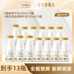 每日鲜语 巴氏杀菌鲜牛奶 全脂250ml