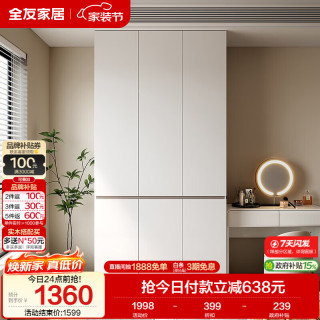 全友 家居 大衣柜卧室现代简约家具衣服收纳储物柜子挂衣橱靠墙家用