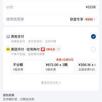 华住 酒店 全国经济型中档318元/2晚可拆分多品牌通兑 289.43元/两晚（共2026元）