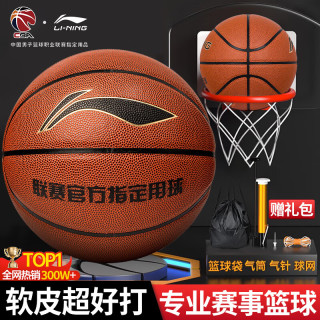 李宁 7号篮球 PU皮 CBA比赛用球