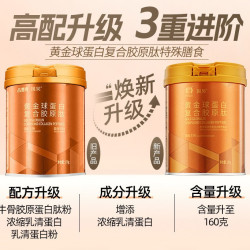 国肽 黄金球蛋白复合胶原肽 免疫球蛋白乳铁蛋白乳清蛋白小分子肽