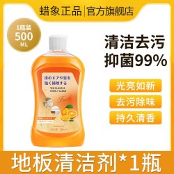 蜡象 木地板清洁剂片瓷砖拖地砖清洗液清香型去除污垢强力去黄