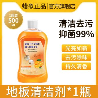 蜡象 木地板清洁剂片瓷砖拖地砖清洗液清香型去除污垢强力去黄