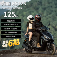 光阳摩托 大空间 踏板燃油摩托车