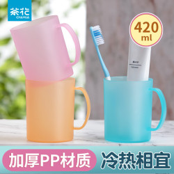 茶花（CHAHUA） 茶花塑料洗漱杯磨沙口杯旅行漱口杯刷牙杯创意杯子420ml 新款蓝色