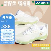 YONEX 羽毛球鞋男女款专业减震运动鞋SHBCFT2EX 浅橄榄绿 43
