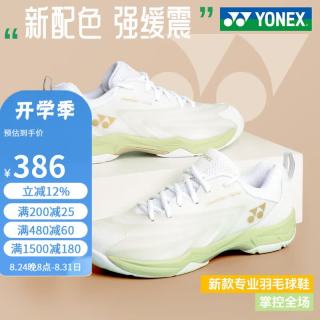 YONEX 羽毛球鞋男女款专业减震运动鞋SHBCFT2EX 浅橄榄绿 43