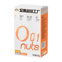 Rainbow 天虹牌 坚果超级工厂 巴旦木仁 原味 450g