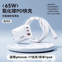百亿补贴：绿巨能 65W氮化镓三口充电器+1.8米快充线