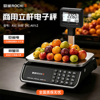 蓉城 ROCHI电子秤30公斤商用小型立杆精准电子克称高精度食物超市