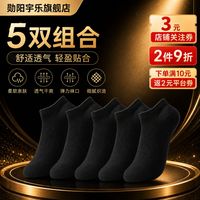 勋阳宇乐 7A抗菌袜子黑白灰中筒袜