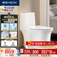 恒洁 S3 Pro DC0531PT 虹吸式抗菌马桶 305mm坑距