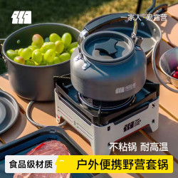 探险者 户外锅具套装卡式炉锅具煮锅煎锅户外烧水壶露营锅具全套装备野餐 锅具三件套