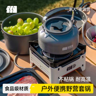 探险者 户外锅具套装卡式炉锅具煮锅煎锅户外烧水壶露营锅具全套装备野餐 锅具三件套