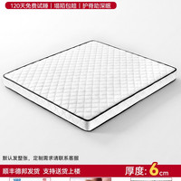 移动端：诗瑄梦 天然椰棕护脊硬床垫