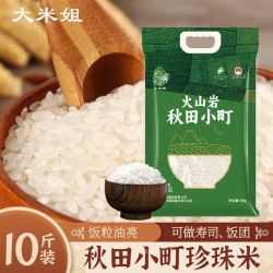 大米姐 秋田小町大米5kg家庭装