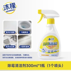 沫檬 除霉清洁剂墙面除霉剂强力清洁除霉除菌喷雾350ml家庭必备