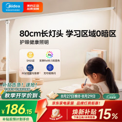 美的 AAAAA级智能学习阅读台灯全光谱路灯全桌面长臂屏幕灯 80cm