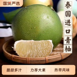 其它 正宗泰国翡翠柚子柚青