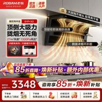 老板 小黑翼D1P 顶侧双吸油烟机+升级5.2kw烈火灶X3 烟灶套装