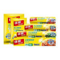 GLAD 佳能 点断式平口保鲜袋