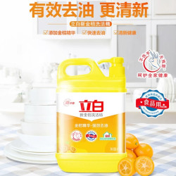 立白 新金桔洗洁精精华高效厨房酒店家用4kg大桶装食品用官方囤货