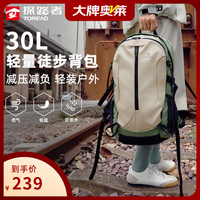 探路者 登山包户外旅行背包30L 漫野绿米色