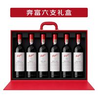 奔富 Bin2 Bin8 Bin28 Bin389 Bin407 干红葡萄酒 礼盒装