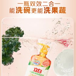 立白 小苏打西柚洗洁精强效去油易清洗无残留食品用家用洗洁精官方