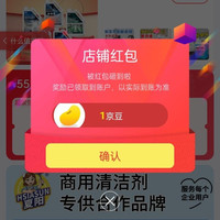 关注1京豆，夏阳（XIAYANG）清洁京东自营旗舰店
