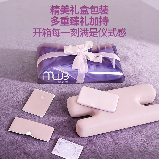健蕴美 MWB 枕 硅胶棉 香芋紫 亲子枕礼盒