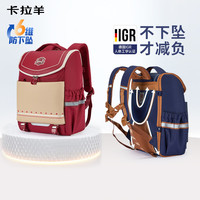 卡拉羊 小学生书包 6维减负护脊