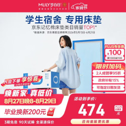 MLILY 快充薄垫AirPro学生宿舍床垫租房记忆棉榻榻米0.9*1.9米软硬适中
