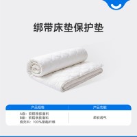 舒达 保护垫 床护垫 1.5m/1.8m 舒达保护垫
