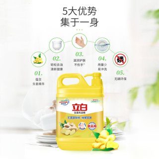 立白 生姜洗洁精家用除腥祛味大桶瓶装餐具洗涤剂不伤手洗涤灵正品