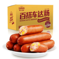 尊乐 香肠 纯猪肉爆浆芝士烤肠 火山石烤肠不含淀粉65g*30根/箱装
