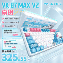 VALKYRIE VK87 MAX V2 THOR索珥 87键机械键盘客制化游戏电竞电脑办公无线