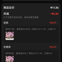 订单截图缩略图