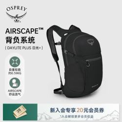OSPREY 城市系列 Daylite Plus 日光+ 旅行背包 843820112610 黑色 20L