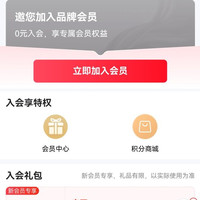 松能X京东自营旗舰店 入会（十）豆