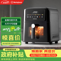 西屋电气 WKZ60G20 空气炸锅 6L