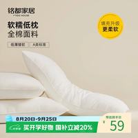 MIDO HOUSE 蓝边超低枕