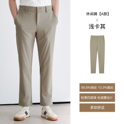 Henry Grant 亨利格兰商务休闲直筒长裤男士2026年夏季新款休闲高弹轻薄通勤裤