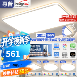 惠普 客厅灯现代简约大气灯具组合全屋套餐2025卧室灯led吸顶灯 套餐3带方形