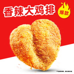 正新鸡排 香辣大鸡排
