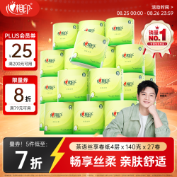 心相印 有芯卷纸 茶语丝享 4层140g*27卷
